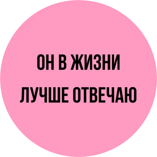 Sticker Hulinamdevachkam - 1