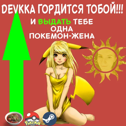 Стикер devkka_u - 1