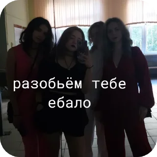 Стикер Дево4ка, ты шо, КрЕйЗИ? - 2