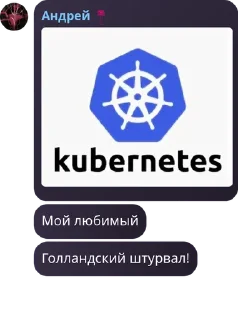 Стикер андрей и девопс - 1