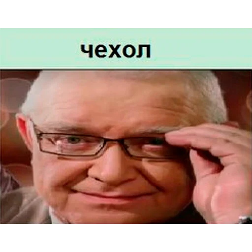 Человек человеческое лицо СМС