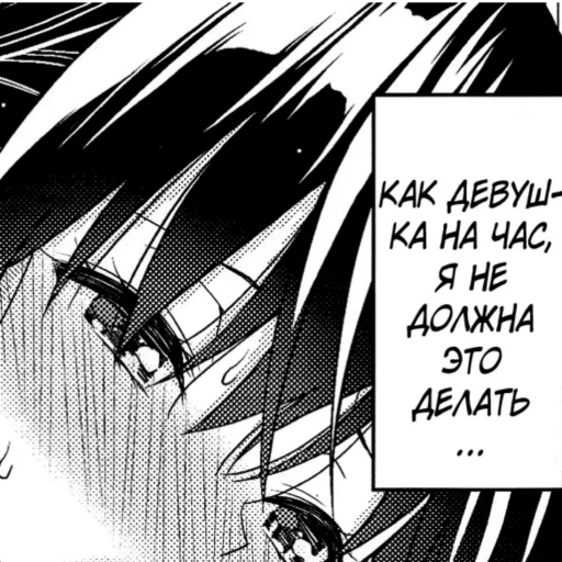 Sticker Девушка напрокат - 3