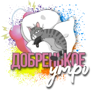 Стикер 🅼🅸🆃🆈🅰️🅸 - 8