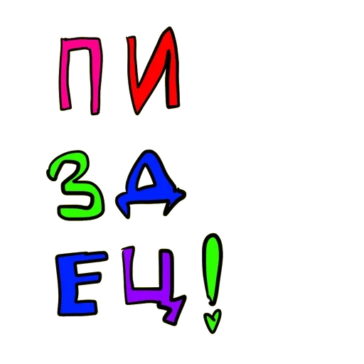 часы графика шрифт