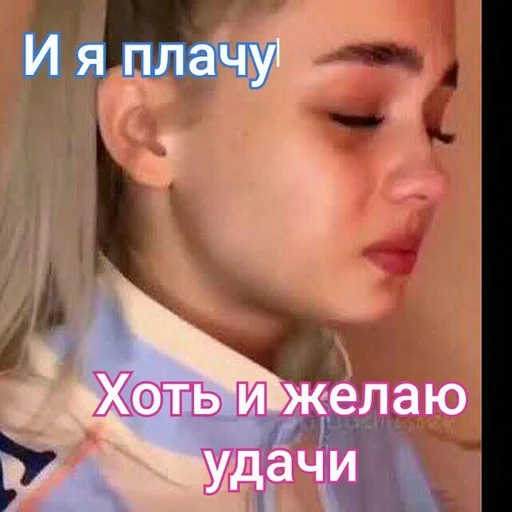 СМС Человек человеческое лицо