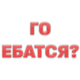 Стикер Чат Рулетка @SpeakAnonBot - 9