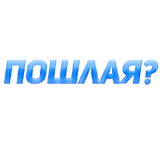 Стикер Чат Рулетка @SpeakAnonBot - 7