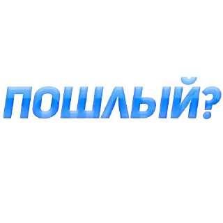 Стикер Чат Рулетка @SpeakAnonBot - 3