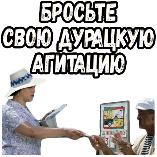 СМС одежда шляпа
