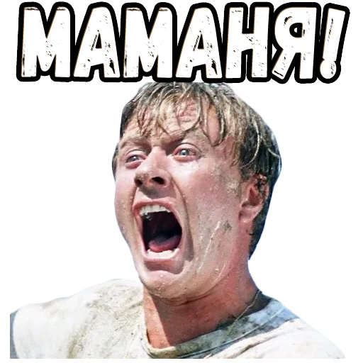 СМС человеческое лицо плакат