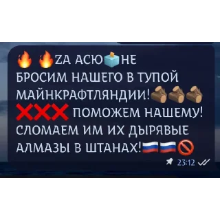 Sticker диана когда новые стики - 1