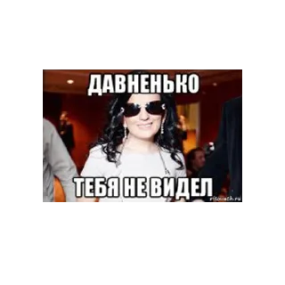 Стикер Диана Гурцкая - 1