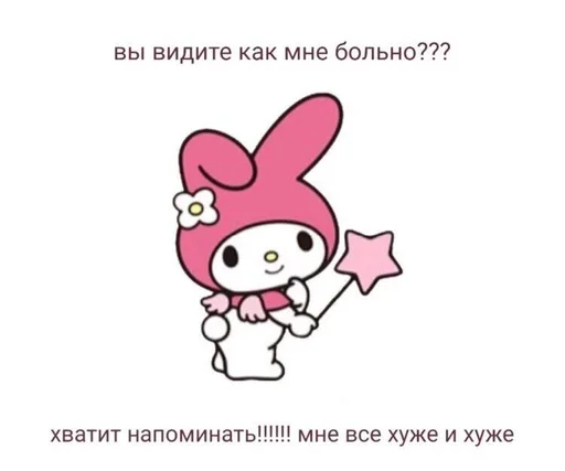 Стикер dianthus_by_fStikBot - 1