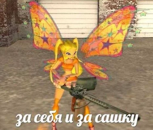 Sticker ваушные мемчики :: @fStikBot - 7