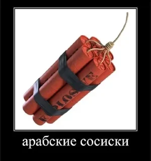 Стикер дэбиликм - 6