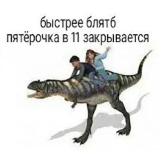 Sticker дичь - 10