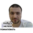 Sticker Окаянный ИЦМК - 1