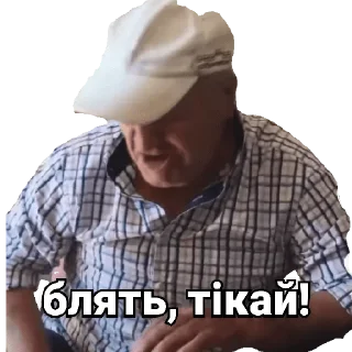 Sticker Дід Толя - 5