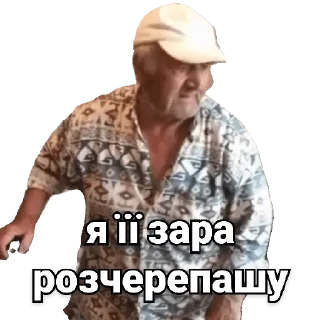 Sticker Дід Толя - 0