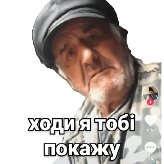 Sticker Дід Толя - 3