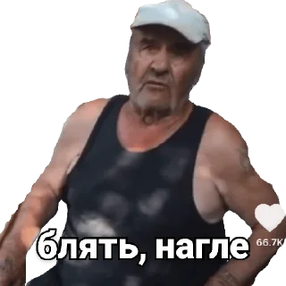 Sticker Дід Толя - 8