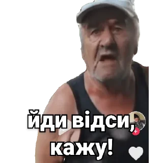 Sticker Дід Толя - 11