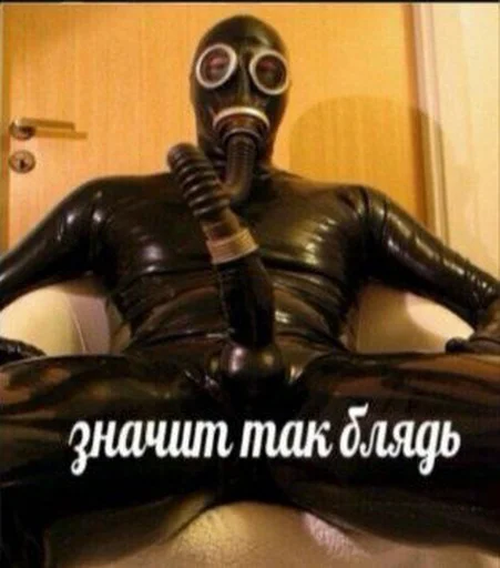 одежда противогаз маска