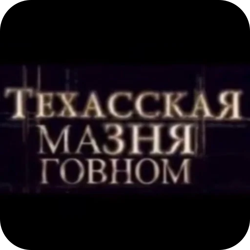 диффузные - 