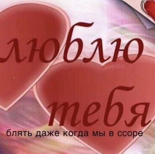 СМС сердце День Святого Валентина