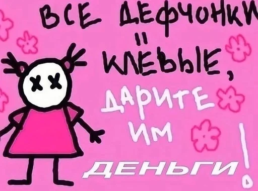 СМС детское искусство мультфильм