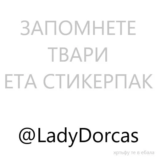 СМС шрифт Белый