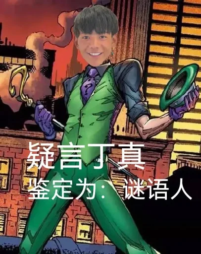 Sticker dingzhen_universe_by_luxiaoxun_bot - 1