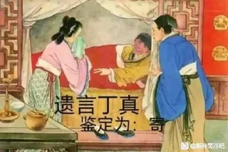 Стикер 丁 真 宇 宙 - 7