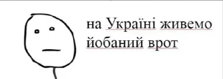 Стикер Стікери пана Д05 - 6
