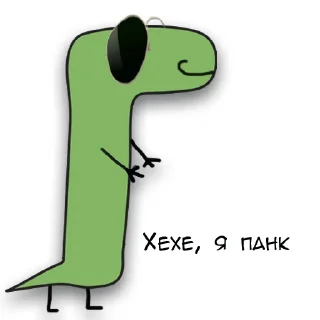Стикер Динозавр Геннадий 🦖 - 10