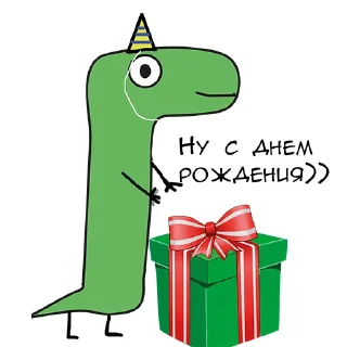 Стикер Динозавр Геннадий 🦖 - 9
