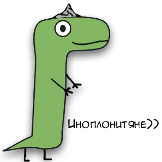 Стикер Динозавр Геннадий 🦖 - 4