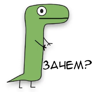 Стикер Динозавр Геннадий 🦖 - 3