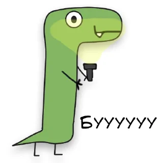 Стикер Динозавр Геннадий 🦖 - 11