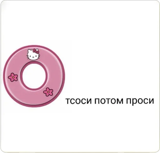 Sticker dinusikk - 1