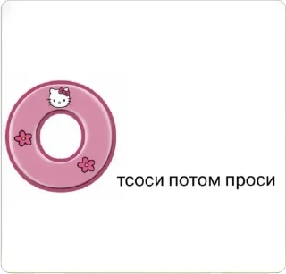 Sticker Dinusik 💘 - 1