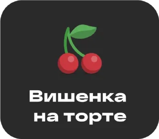 Sticker dion_stickers - 10