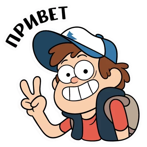 Стикер Диппер - Gravity Falls (@TgSticker) - 11