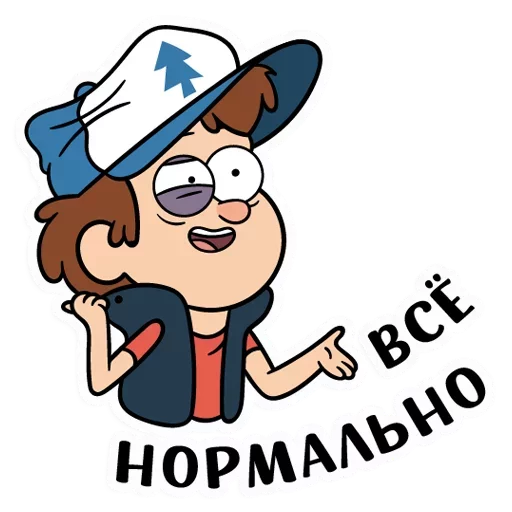 Стикер Диппер - Gravity Falls (@TgSticker) - 9