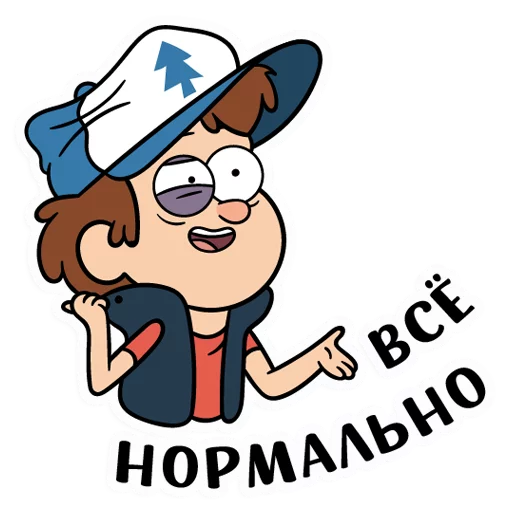 Стикер Диппер из Гравити Фолз :: @stickroom - 5