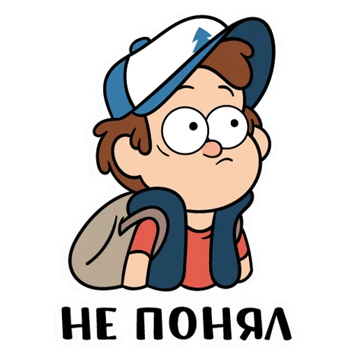 Стикер Диппер из Гравити Фолз :: @stickroom - 4
