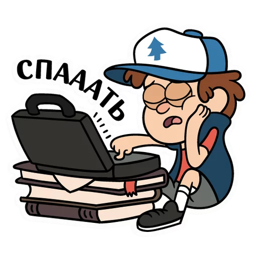 Стикер Диппер из Гравити Фолз :: @stickroom - 3