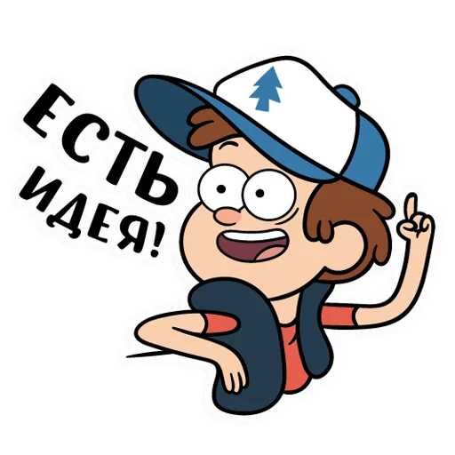 Стикер Диппер из Гравити Фолз :: @stickroom - 1