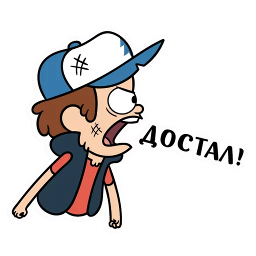 Стикер Диппер из Гравити Фолз :: @stickroom - 0