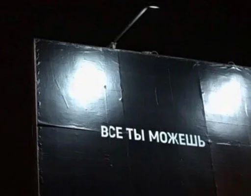 light billboard text